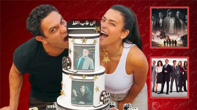 ولاد رزق وسوتس بالعربي .. عملان جمعا آسر ياسين وأسماء جلال قبل فيلم إن غاب القط