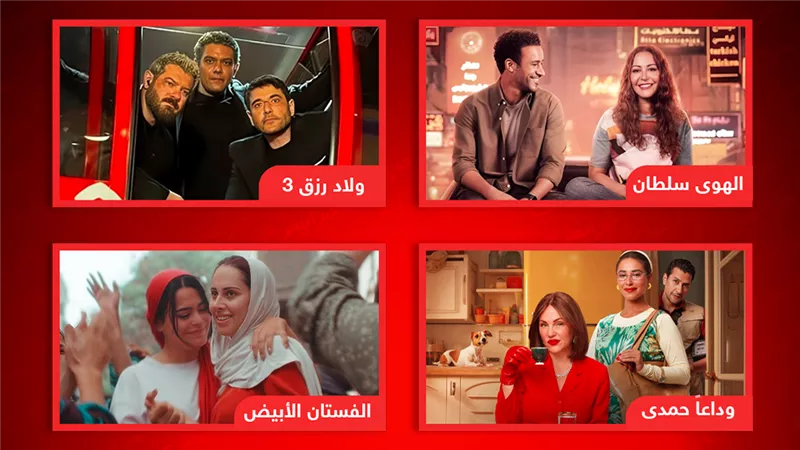منهم الهوي سلطان والفستان الأبيض .. أفلام تعرض في نوفمبر المقبل