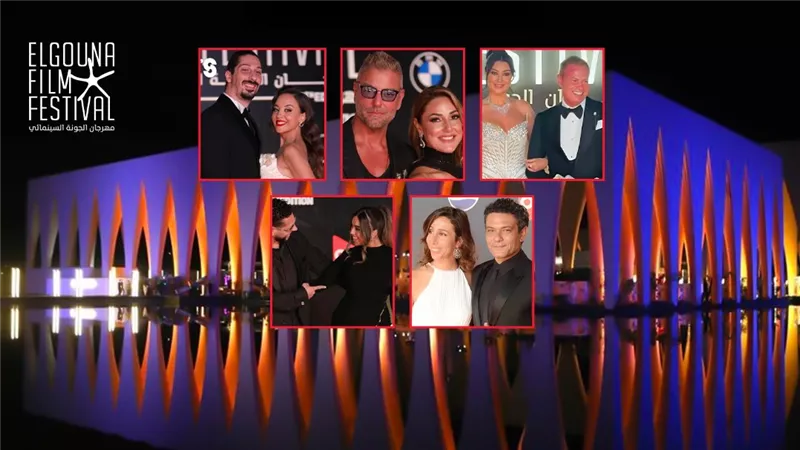 بالصور .. أجمد Couples في افتتاح مهرجان الجونة 2024