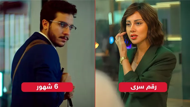 رقم سرى و6 شهور يتصدران قائمة الأكثر مشاهدة على WATCH IT