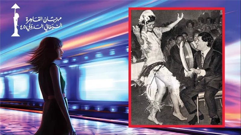 قبل ختام الدورة 45 .. حكاية عبدالحليم ونجوى فؤاد مع مهرجان القاهرة 