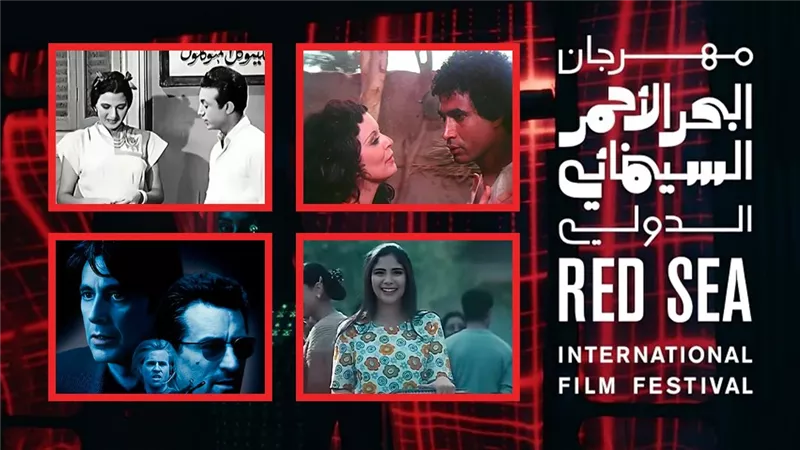 مهرجان البحر الأحمر السينمائي يكشف عن مختارات برنامج كنوز 2024