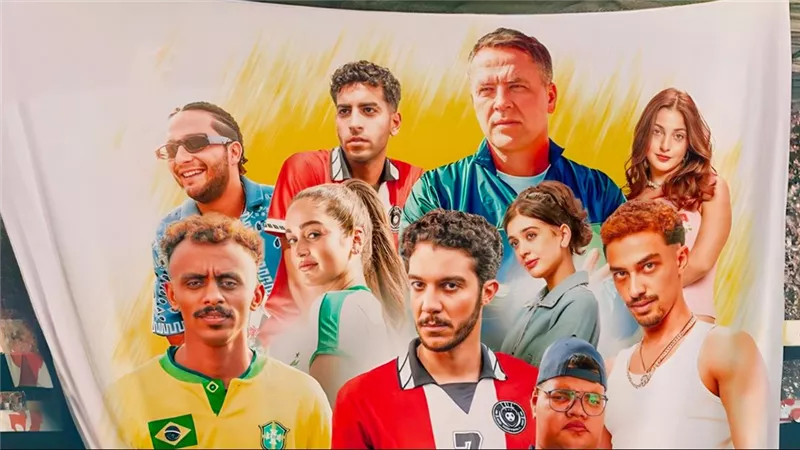 انطلاق العرض الخاص لفيلم الحريفة 2 الثلاثاء المقبل بحضور أبطاله