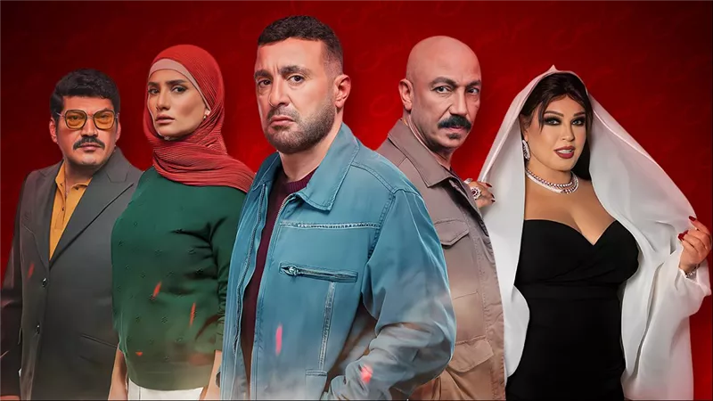 القائمة الكاملة لأبطال مسلسل العتاولة 2 بطولة أحمد السقا رمضان 2025