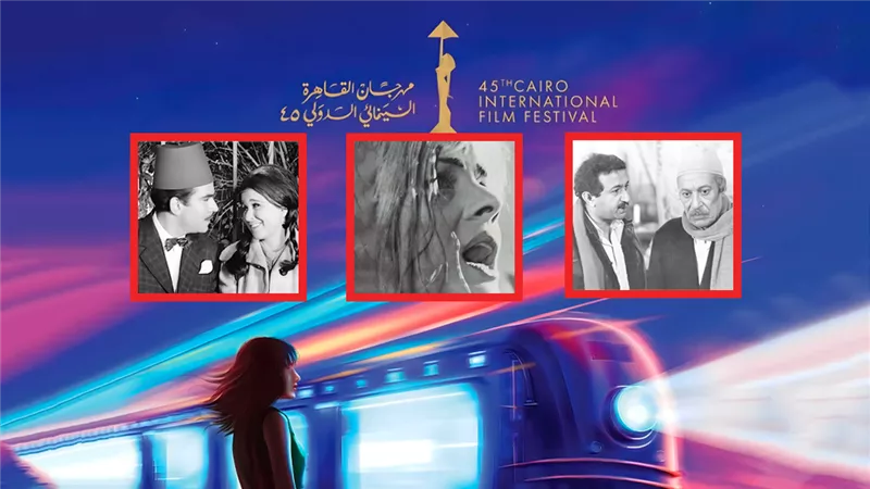 المستحيل والقاهرة 30 وسواق الأتوبيس .. عرض 3 أفلام مرممة بمهرجان القاهرة اليوم