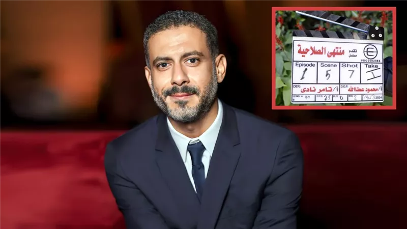محمد فراج يبدأ تصوير مسلسل منتهي الصلاحية والعرض رمضان 2025