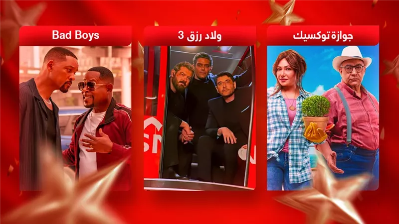 Bad Boys وولاد رزق 3 وجوازة توكسيك الأعلى إيرادات في السينما السعودية 2024