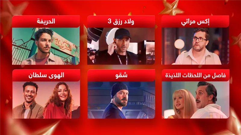 كشف حساب آخر السنة .. ما هو أفضل فيلم في 2024 ؟