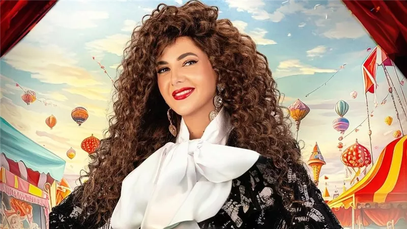 دنيا سمير غانم قائدة فريق سيرك .. تفاصيل مسرحية مكسرة الدنيا قبل عرضها غداً