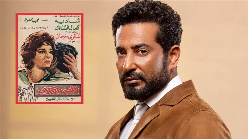 عمرو سعد 2025 .. فيلم ومسلسل وبطولة رواية اللص والكلاب