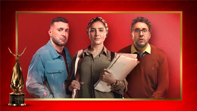 Joy Awards 2025  .. العتاولة وأشغال شقة ونعمة الأفوكاتو ينافسون على أفضل مسلسل مصري