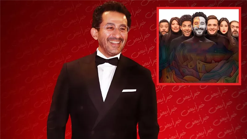 التفاصيل الكاملة لمسرحية بني آدم بطولة أحمد حلمي والعرض في موسم الرياض
