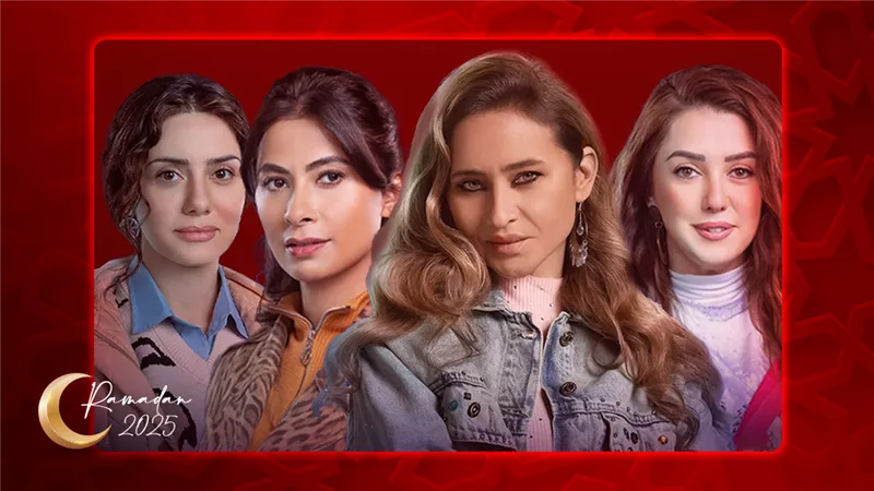 نيللي وروبي وكندة وجيهان .. نيولوك نجمات مسلسل إخواتي رمضان 2025
