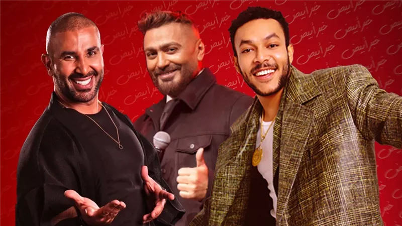 أبرزهم تامر حسني وأحمد سعد وويجز .. نجوم حفلات بطولة liv للجولف بالرياض