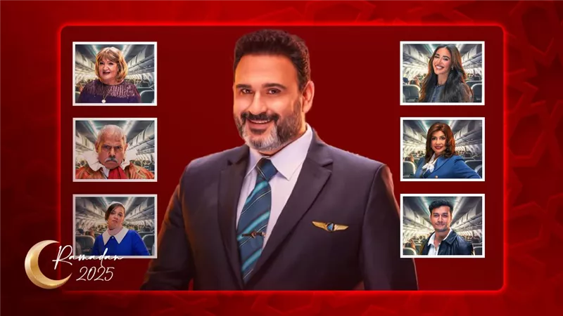 القائمة الكاملة لأبطال مسلسل الكابتن بطولة أكرم حسني رمضان 2025