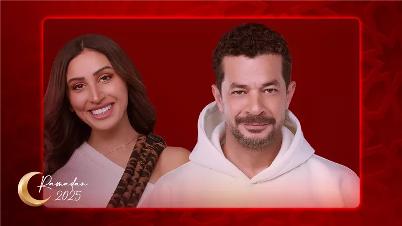 الحب في رمضان 2025 .. دينا الشربيني وشريف سلامة يواجهان تحديات جديدة في كامل العدد 3