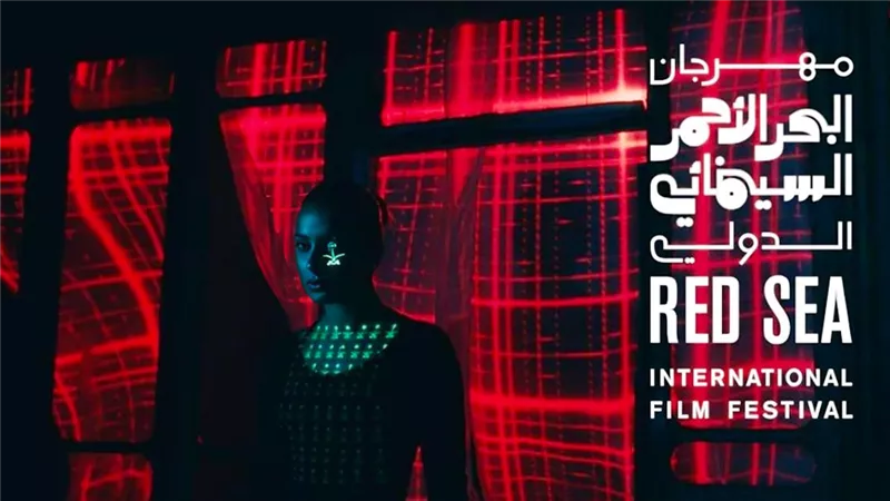 مهرجان البحر الأحمر السينمائي يعلن إقامة دورته الخامسة من 4 إلى 13 ديسمبر المقبل