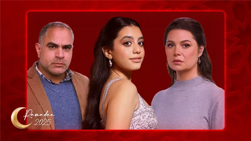 ياسمينا العبد ابنة محمد شاهين ويسرا اللوزي في لام شمسية رمضان 2025