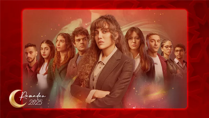 عرض مسلسل أثينا على قناة الحياة ومنصة WATCH IT في النصف الأول من رمضان 2025