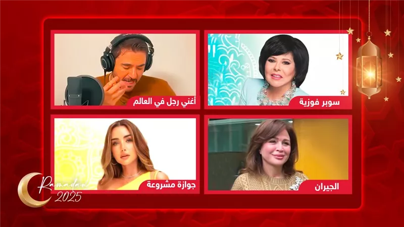 أحمد عز وإسعاد يونس وغادة عادل وهنا الزاهد .. نجوم المسلسلات الإذاعية رمضان 2025 