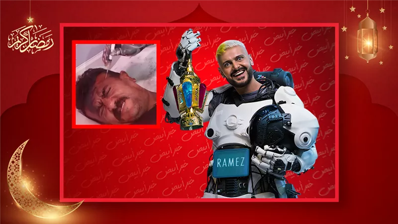أحمد العوضي ضيف رامز جلال في أولى حلقات برنامج رامز إيلون مصر