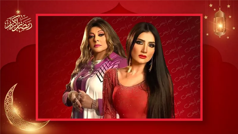 مي عمر تدخل في صراعات مع هالة صدقي في أولى حلقات مسلسل إش إش