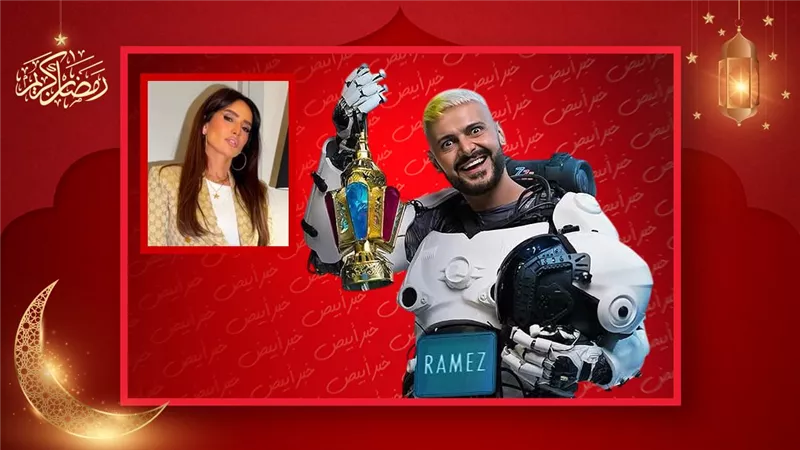 زينة ضيفة حلقة اليوم من برنامج رامز إيلون مصر 