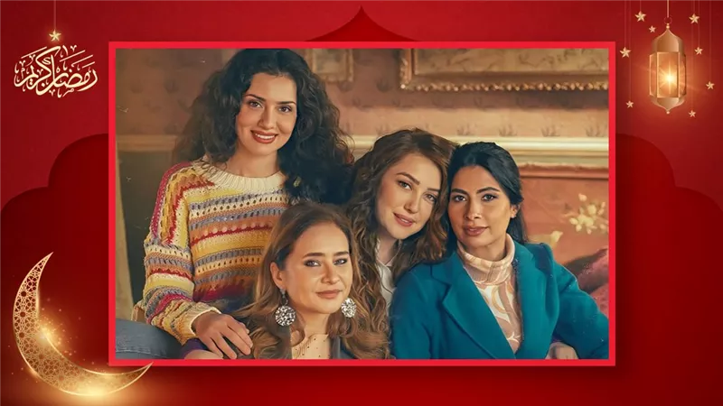 كندة علوش عن كواليس إخواتي : أنا ونيللي وروبي وجيهان كنا سالكين لبعض 