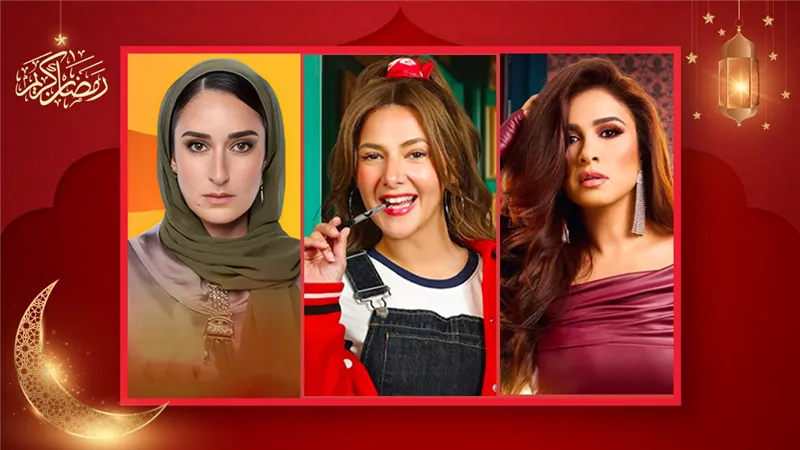 دنيا سمير غانم وأمينة خليل وياسمين عبدالعزيز .. أنواع الأمهات في دراما رمضان 2025