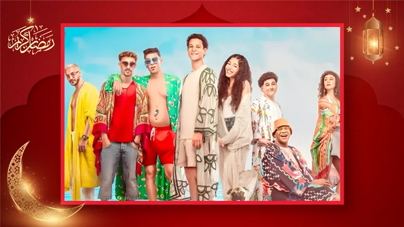 انضمام فيلم نجوم الساحل لقائمة أفلام عيد الفطر المبارك