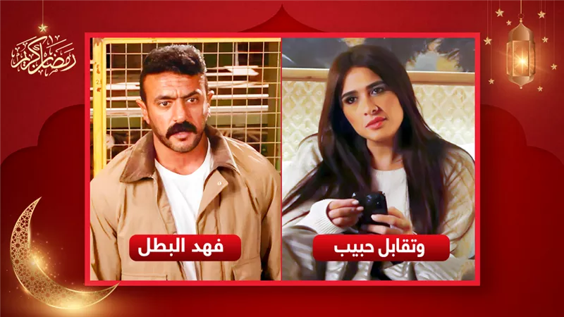 فهد البطل وتقابل حبيب يتصدران Watch It في الساعات الأخيرة