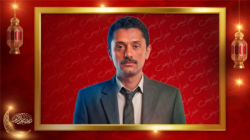يومان تصوير وينتهي كريم محمود عبدالعزيز من مسلسل المتر سمير 