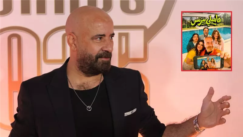 فاميلي بيزنس.. مغامرة صنعت الفارق في مشوار محمد سعد