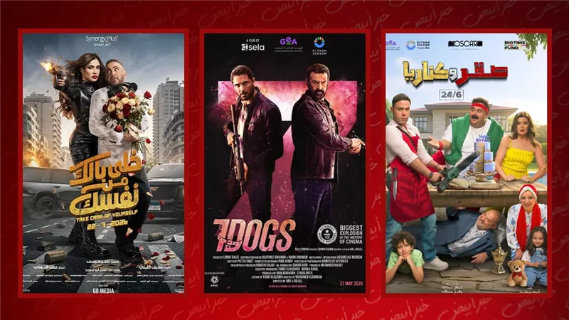 موسم صيف 2026.. 7 أفلام تجمع أكثر من نصف مليار جنيه إيرادات