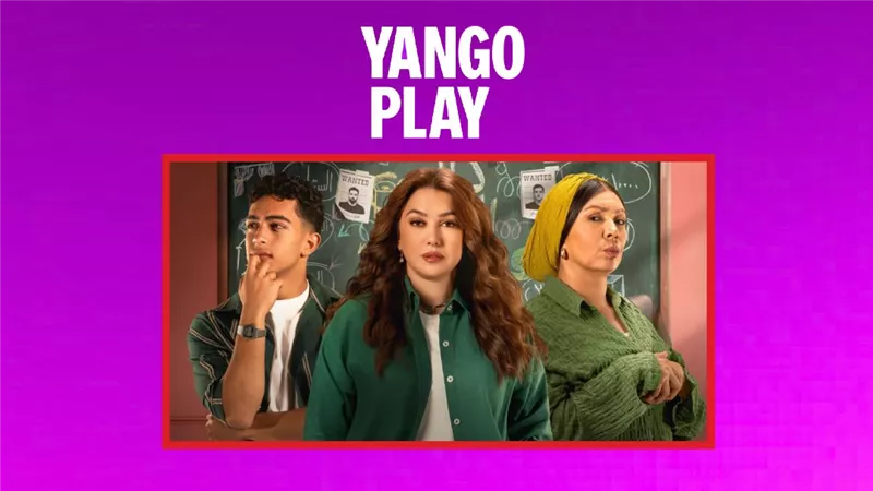 كل ما تريد معرفته عن مسلسل «خمسين / خمسين» قبل عرضه على يانغوبلاي يوم 17 سبتمبر