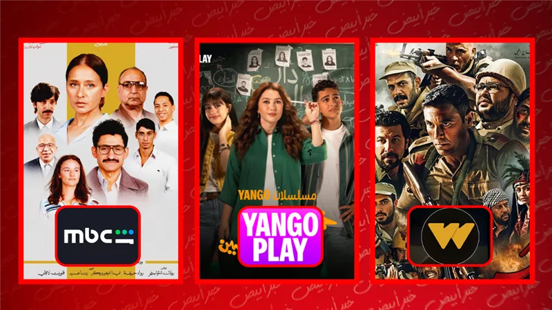 نجوم المنصات هذا الأسبوع.. «القصص» يتصدر شاهد و«50/50» يتصدر يانغو بلاي و«الممر» يتصدر WATCH IT