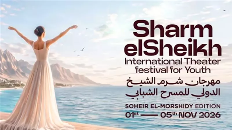 بوستر المهرجان 